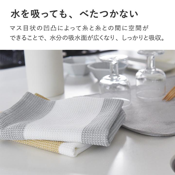 bon moment（ボンモマン） 3枚SET 特別PRICE 布巾 ふきん 綿 ワッフル