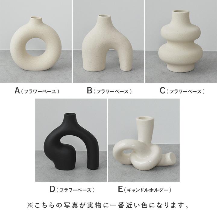 フラワーベース 北欧 キャンドルホルダー オブジェにもなる yrh