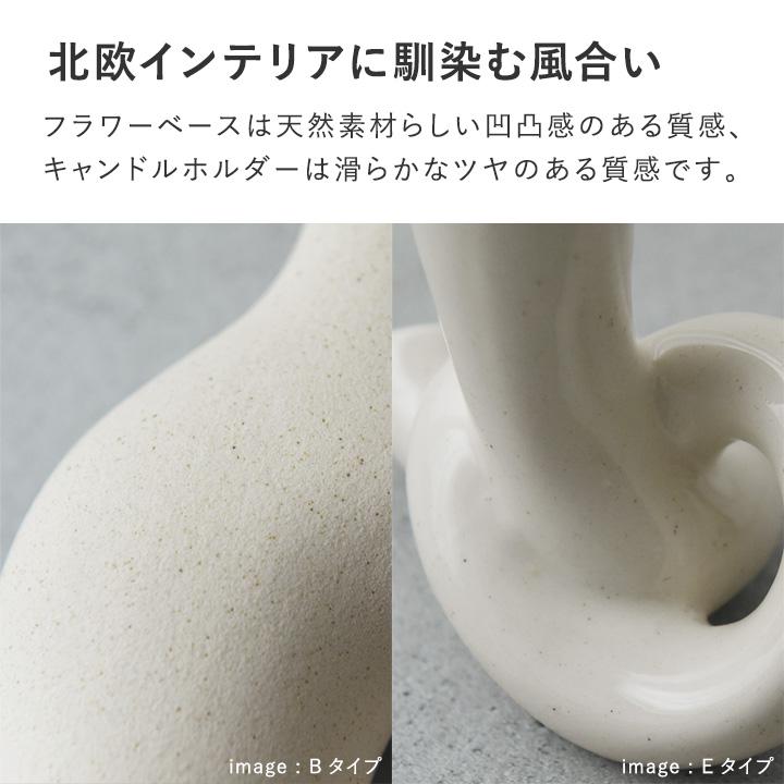 フラワーベース 北欧 キャンドルホルダー オブジェにもなる【8／7雑貨