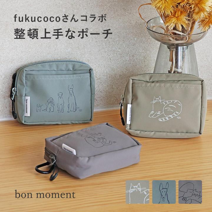 bon moment（ボンモマン） × fukucoco ティッシュも入る ミニポーチ