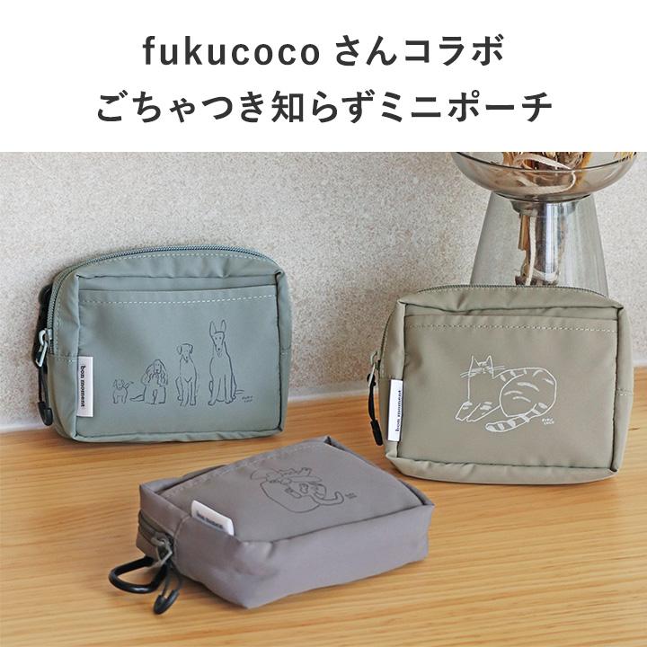 bon moment（ボンモマン） × fukucoco ティッシュも入る ミニポーチ