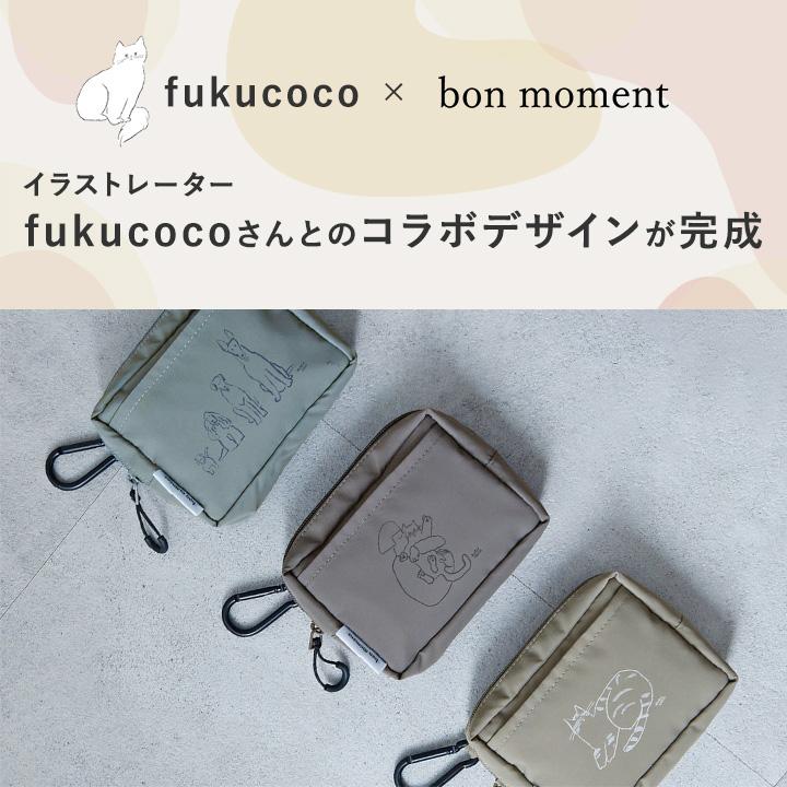 bon moment（ボンモマン） × fukucoco ティッシュも入る ミニポーチ