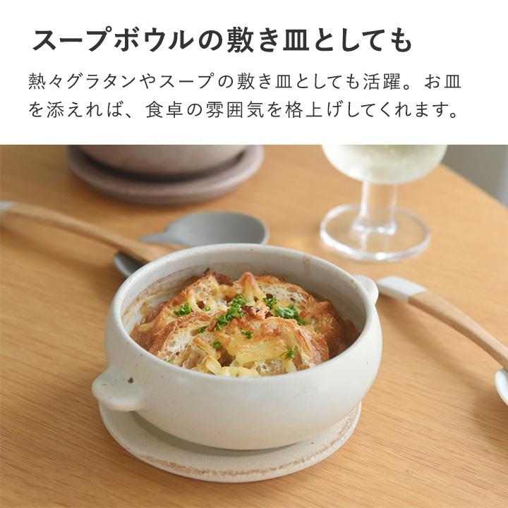 bon moment スープカップ スタッキング おしゃれ 陶器 日本製 bon moment スープカップ スタッキング おしゃれ 陶器 日本製