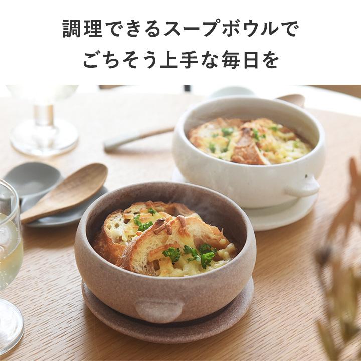 bon moment（ボンモマン） スープカップ スタッキング おしゃれ 陶器