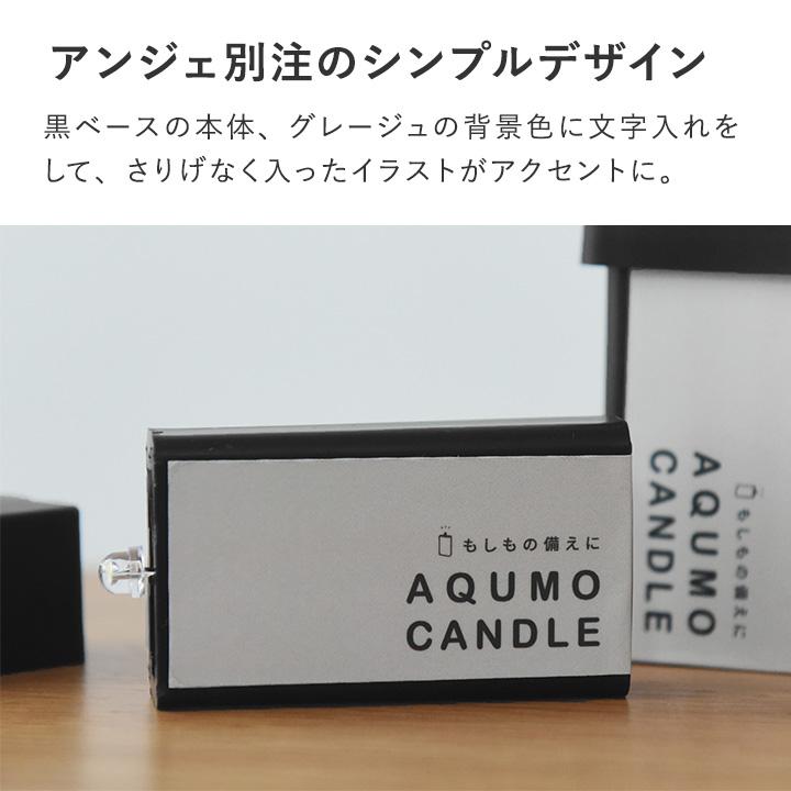 アンジェ別注 アクモキャンドル 水だけで光る LEDライト 防災 アンジェ別注 アクモキャンドル 水だけで光る LEDライト 防災