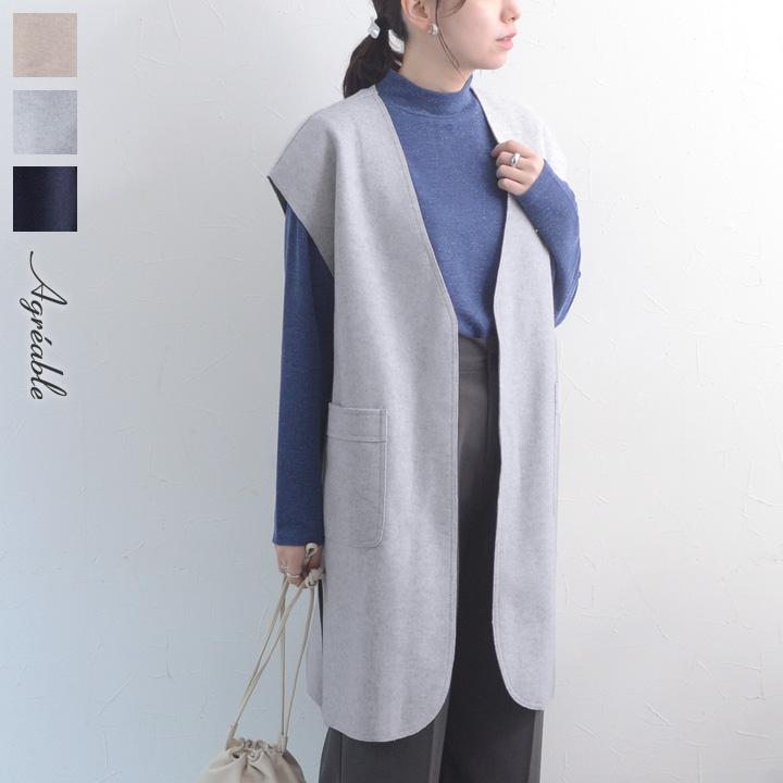 Agreable（アグレアーブル） ジレ ロングジレレディース 秋冬 さっと