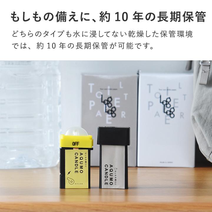アクモホールディングス アンジェ別注 水だけで光るLEDライト アクモ