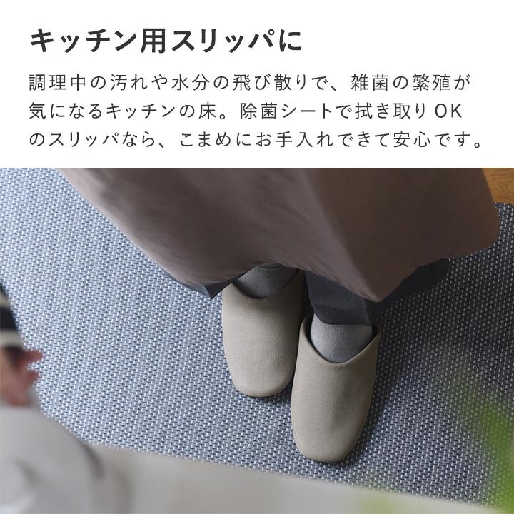 スリッパ トイレ 来客用 メンズ レディース おしゃれ 防汚 アルコール＆次亜塩素酸除菌もできるスリッパ bon moment ボンモマン | bon moment | 10