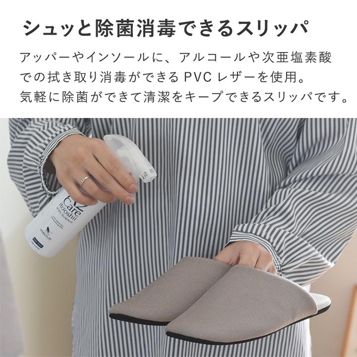 スリッパ トイレ 来客用 メンズ レディース おしゃれ 防汚 アルコール＆次亜塩素酸除菌もできるスリッパ bon moment ボンモマン | bon moment | 05