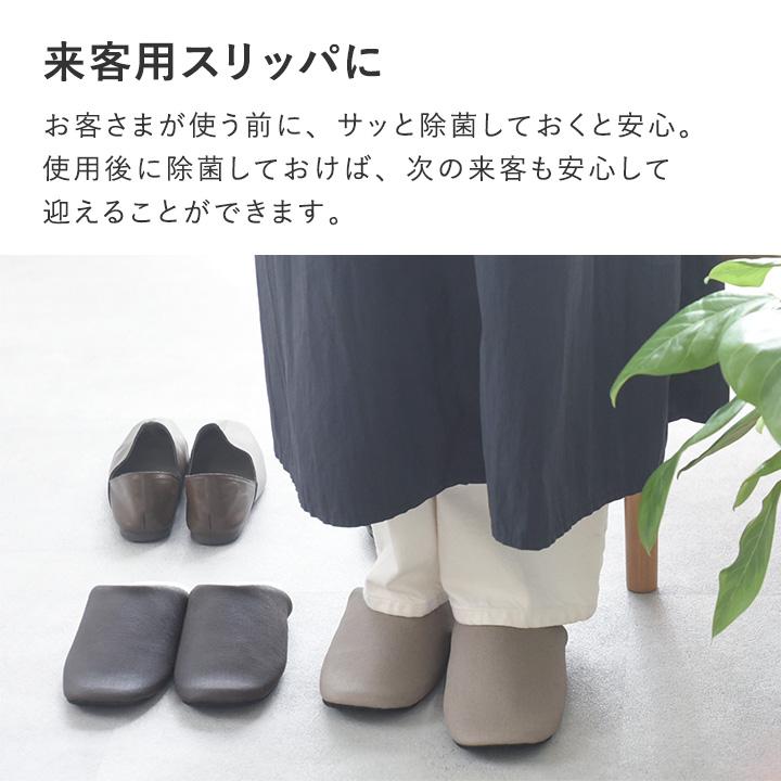 スリッパ トイレ 来客用 メンズ レディース おしゃれ 防汚 アルコール＆次亜塩素酸除菌もできるスリッパ bon moment ボンモマン | bon moment | 09