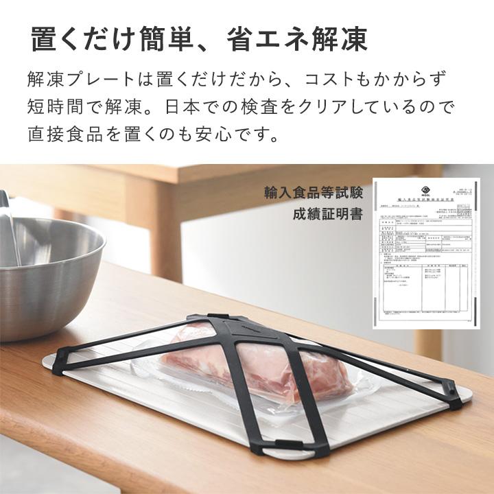 密着度がUPするバンド付き 解凍プレート ホワイト／atomico アトミコ
