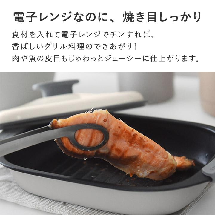 レンジ料理 グリル調理 魚焼きグリル グリルパン 電子レンジで レンジ料理 グリル調理 魚焼きグリル グリルパン 電子レンジで