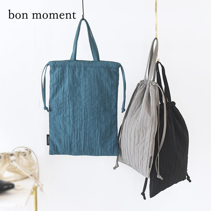 bon moment（ボンモマン） シューズケース 持ち運び シューズバッグ