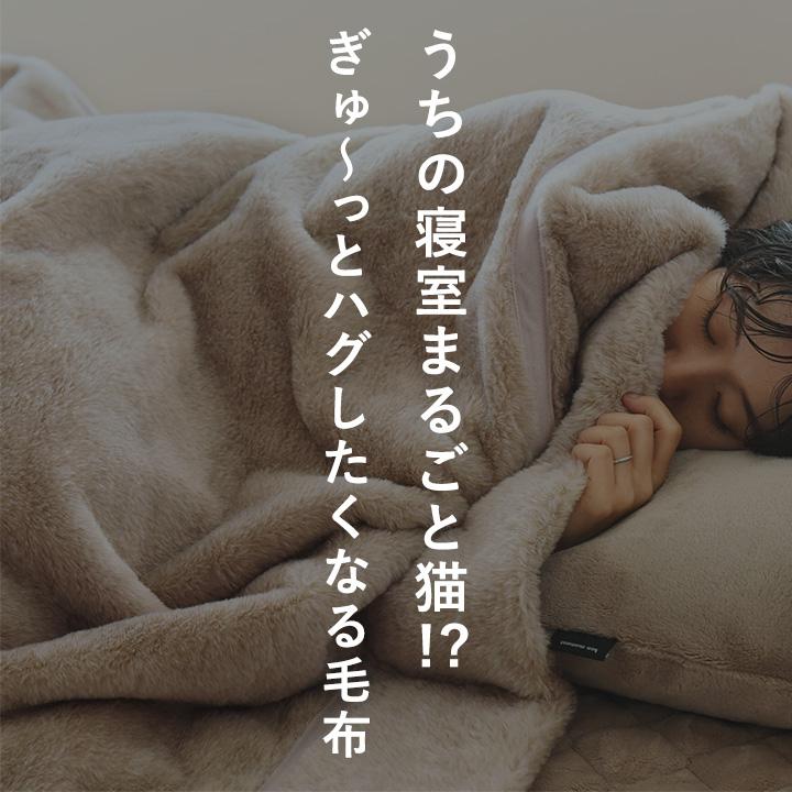 まるで猫 毛布 シングル 暖かい 2枚合わせ ブランケット 大判 bon moment ボンモマン【送料無料】 |  | 04