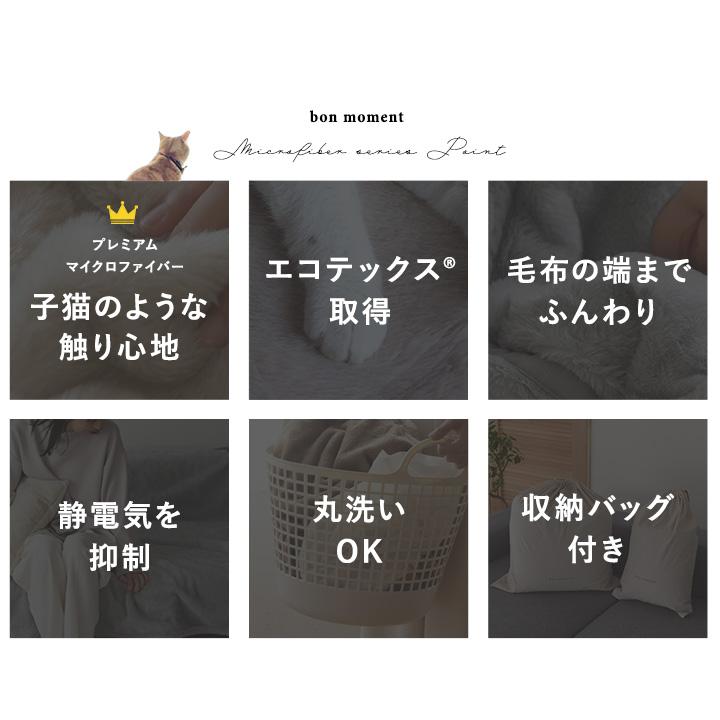 まるで猫 毛布 シングル 暖かい 2枚合わせ ブランケット 大判 bon moment ボンモマン【送料無料】 |  | 05
