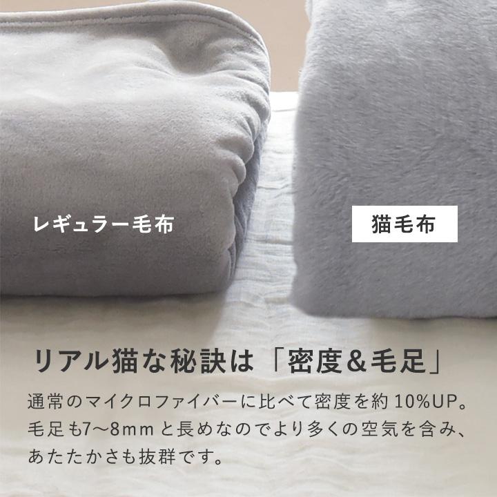 まるで猫 毛布 シングル 暖かい 2枚合わせ ブランケット 大判 bon moment ボンモマン【送料無料】 |  | 07