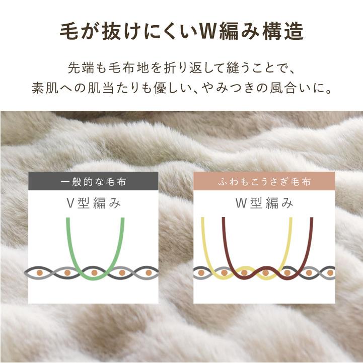 毛布 シングル ハーフ ひざ掛け ブランケット 大判 暖かい ラビット