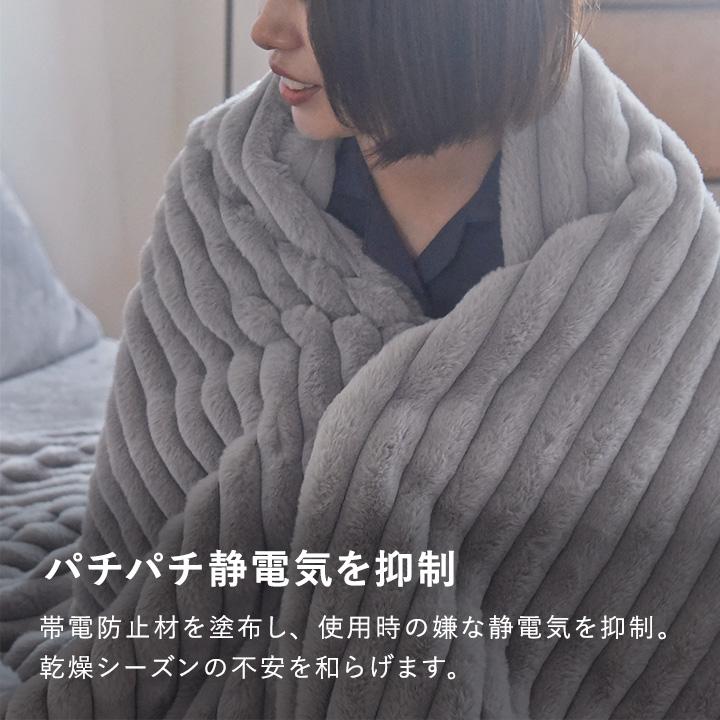 ラビットファー 毛布 シングル 暖かい ブランケット 大判 ひざ掛け bon