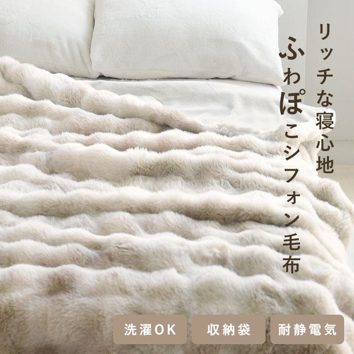 毛布 シングル ハーフ ひざ掛け ブランケット 大判 暖かい ラビット