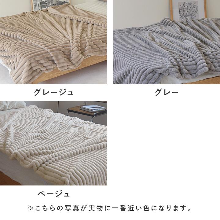 ラビットファー 毛布 シングル 暖かい ブランケット 大判 ひざ掛け bon moment ボンモマン【送料無料】 |  | 03