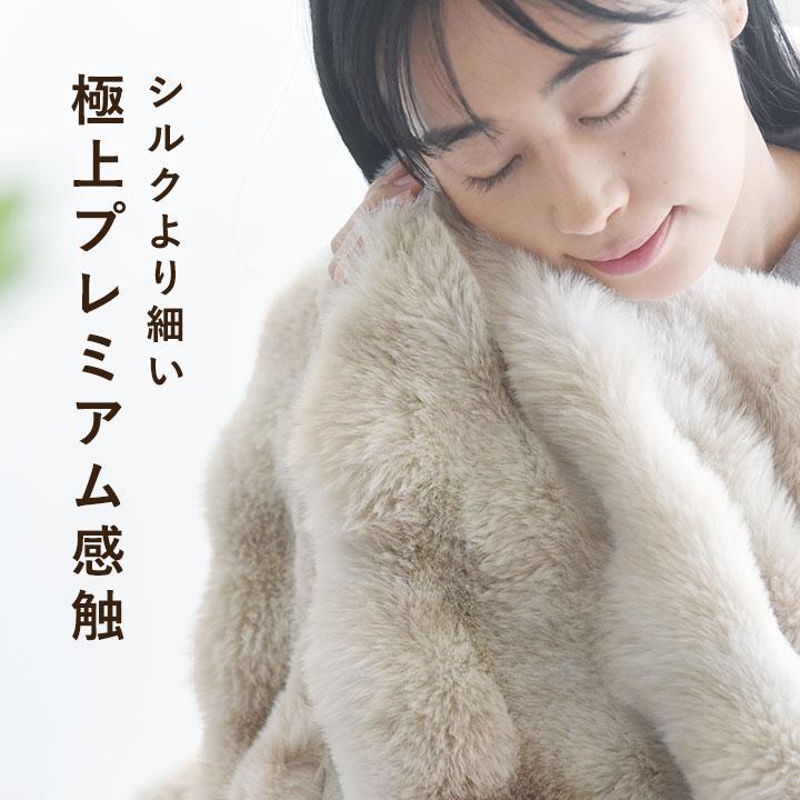 毛布 シングル ハーフ ひざ掛け ブランケット 大判 暖かい ラビット
