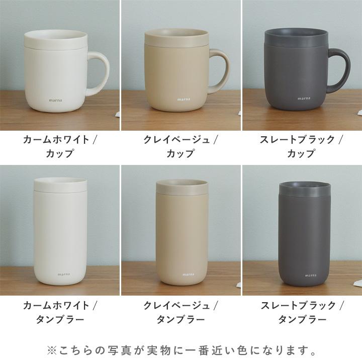 選べる2タイプ タンブラー マグカップ 保温 保冷 蓋付 おしゃれ