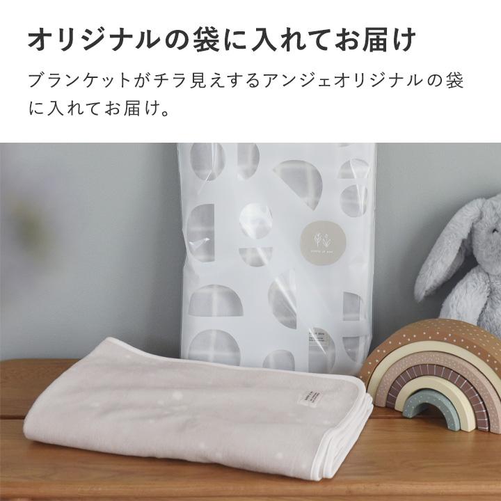 kukka ja puu（クッカヤプー） 日本製 ブランケット 冬 70×100 女の子