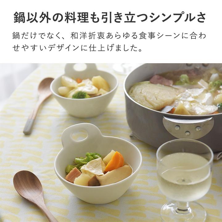 bon moment（ボンモマン） とんすい おしゃれ とんすい 北欧 シンプル