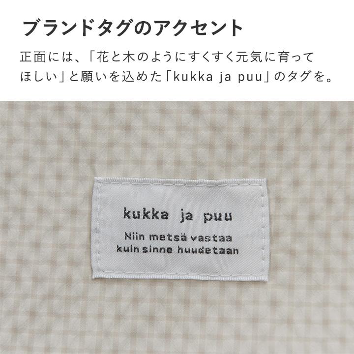 kukka ja puu（クッカヤプー） 巾着袋 2枚セット 体操着入れ コップ