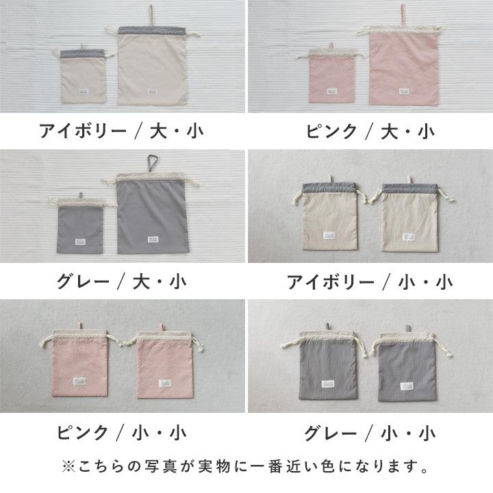 kukka ja puu（クッカヤプー） 巾着袋 2枚セット 体操着入れ コップ