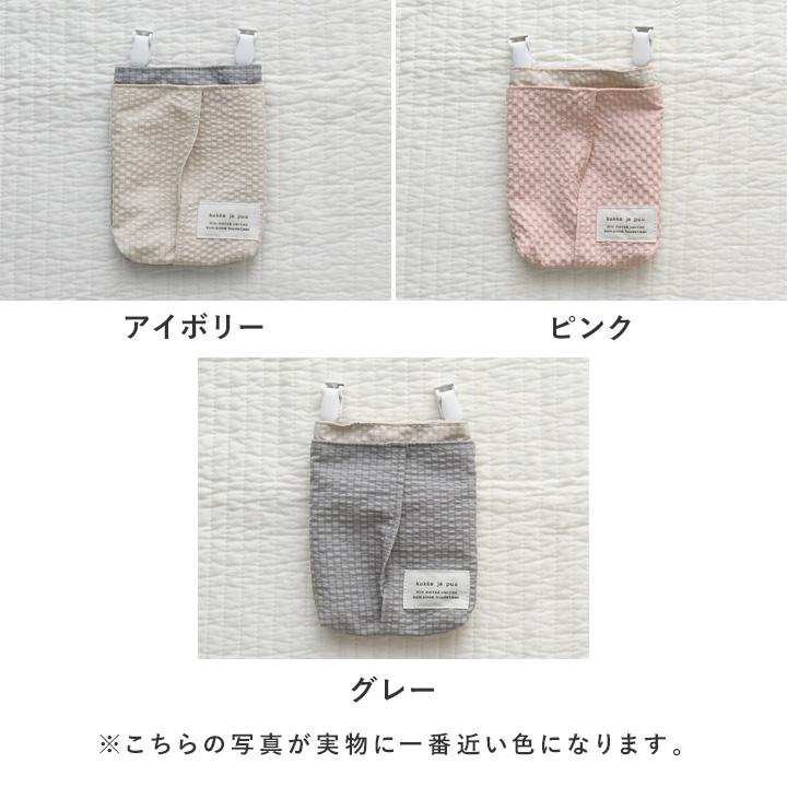 kukka ja puu（クッカヤプー） 取り出しやすい 移動ポケット 縦型