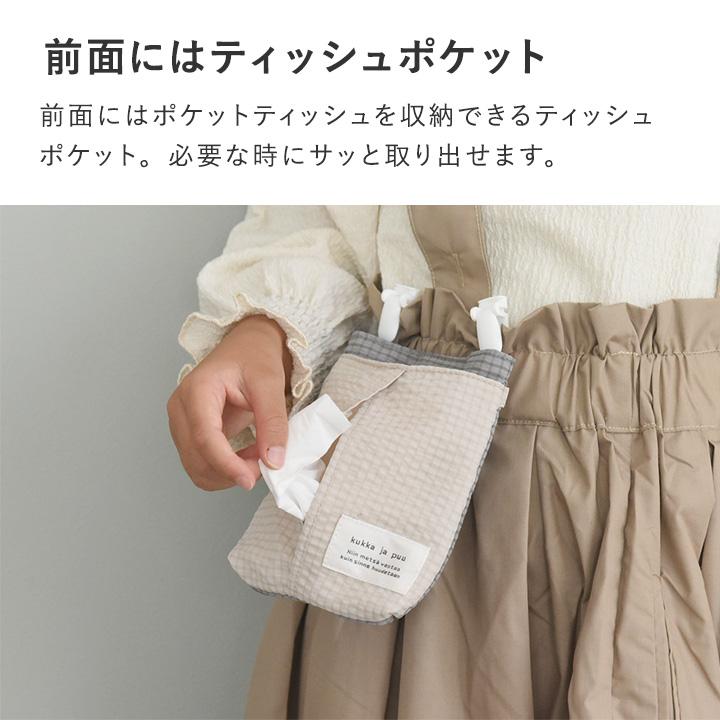 kukka ja puu（クッカヤプー） 取り出しやすい 移動ポケット 縦型
