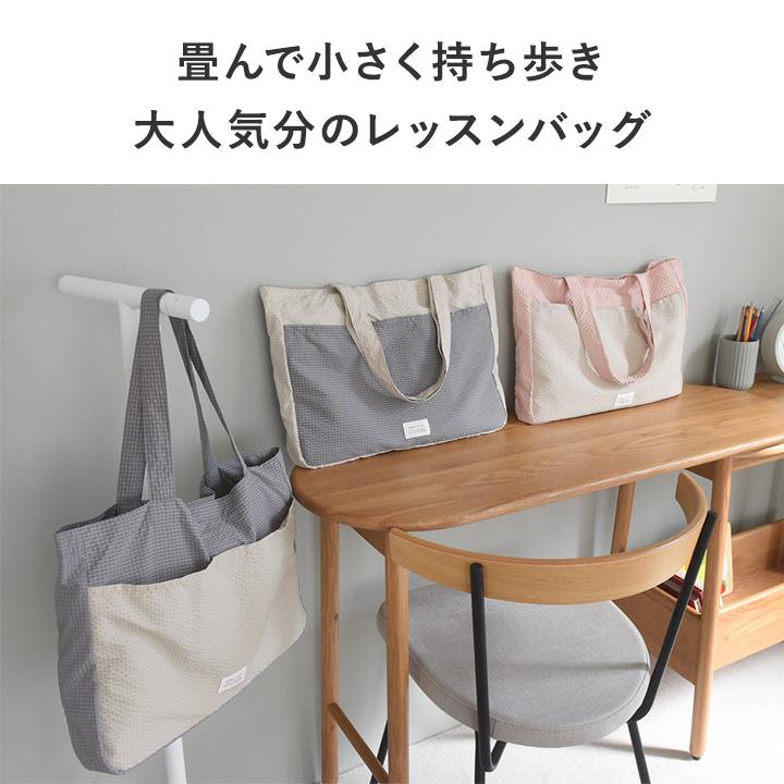 kukka ja puu（クッカヤプー） ポケッタブルになる レッスンバッグ