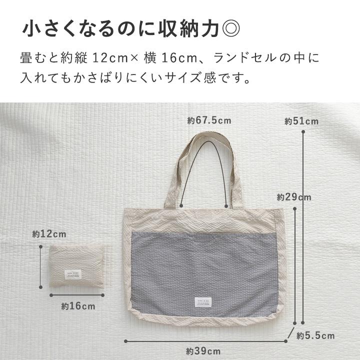kukka ja puu（クッカヤプー） ポケッタブルになる レッスンバッグ
