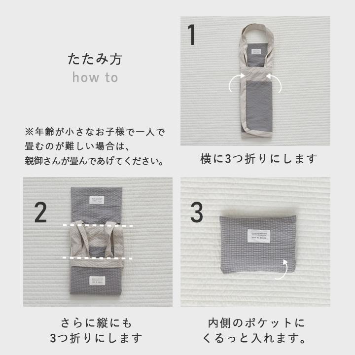kukka ja puu（クッカヤプー） ポケッタブルになる レッスンバッグ