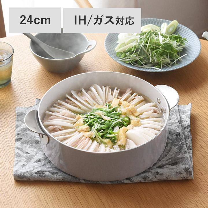 鍋 IH 卓上鍋 2人用 3人用 ガス火対応 卓上鍋24cm テーブルポット