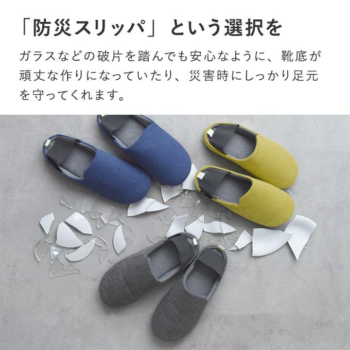 防災スリッパ 踏み抜き防止 スリッパ メンズ レディース ルーム