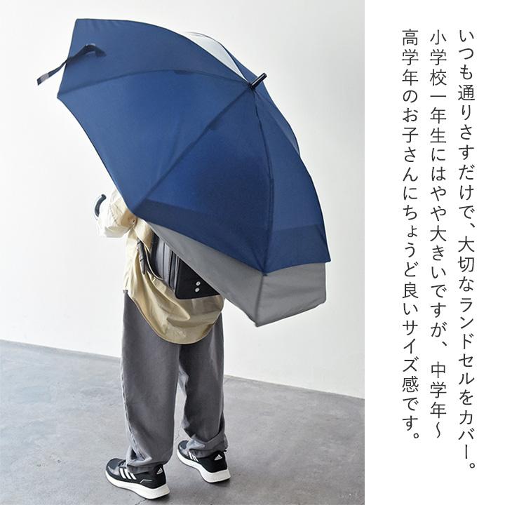 傘 子供 55cm 無地 ランドセルが濡れない 後ろが伸びる トランスフォーム傘 小学生 kukka ja puu クッカヤプー【雨の日】 | kukka ja puu | 06
