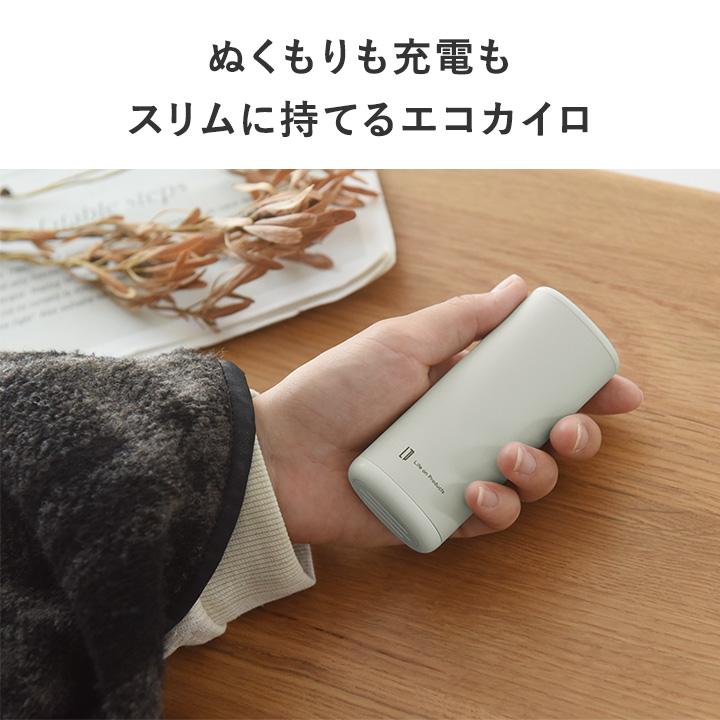 充電式カイロ 電気カイロ 速暖 小型 省エネ おしゃれ 持ちやすい