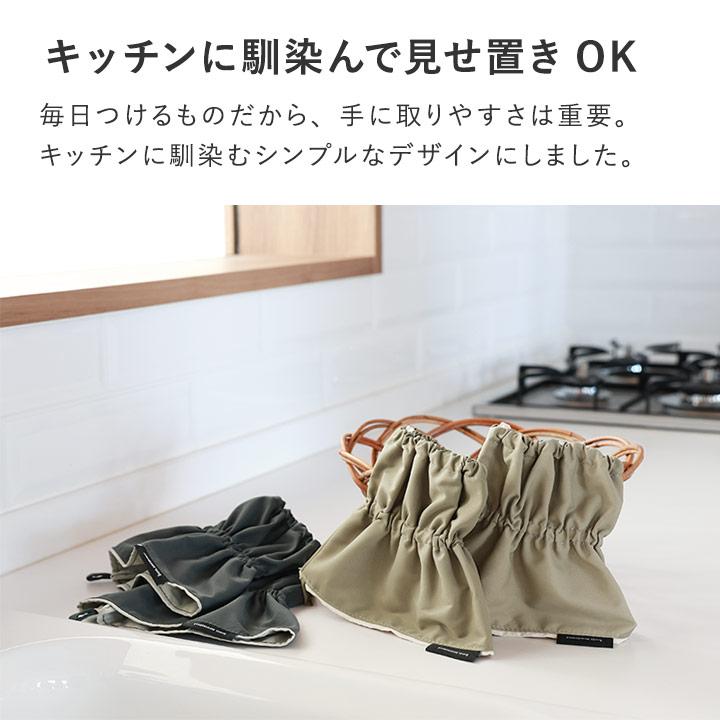 bon moment（ボンモマン） 水ぬれから守ってくれる アームカバー