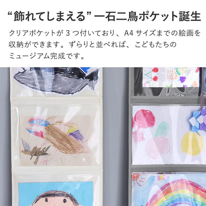 【新品同様】ボンポワンウォールポケット bon moment 作品収納ケース 作品ファイル 作品収納ボックス 作品