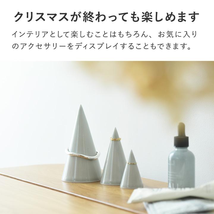 アンジェ別注 磁器の クリスマスツリー 卓上 波佐見焼 堀江陶器【送料