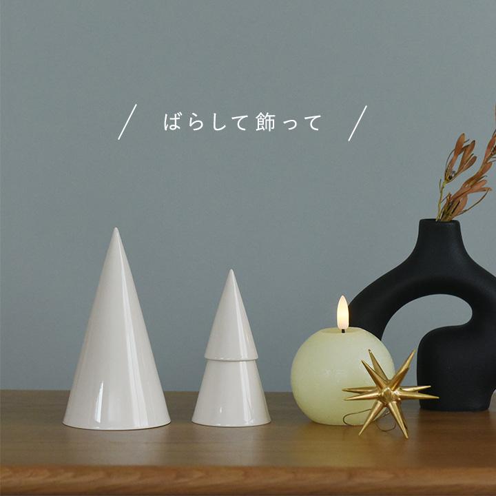 アンジェ別注 磁器の クリスマスツリー 卓上 波佐見焼 堀江陶器【送料