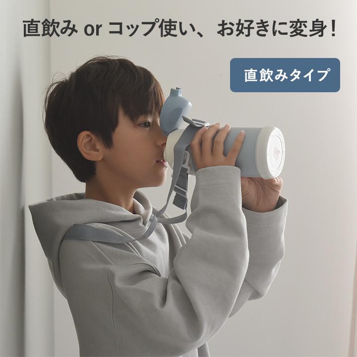 kukka ja puu（クッカヤプー） 2way 水筒 子供 ステンレス 直飲み 600