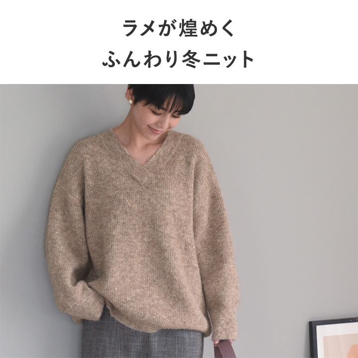 ニット セーター レディース vネック 厚手 キラキラ 品よく華やぐ