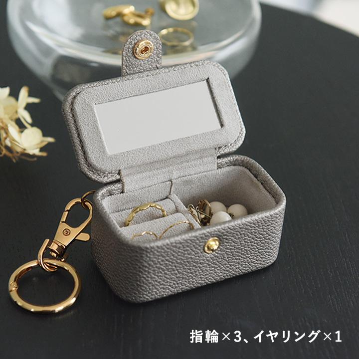 バッグに引っ掛けて持ち運べる ミニ アクセサリーケース ジュエリーケース 旅行 ミラー付き yrh kauliina カウリーナ【2/19FMD】 |  | 10