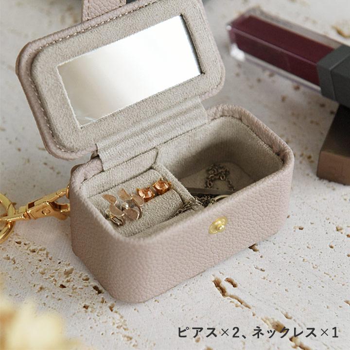 バッグに引っ掛けて持ち運べる ミニ アクセサリーケース ジュエリーケース 旅行 ミラー付き yrh kauliina カウリーナ【2/19FMD】 |  | 12