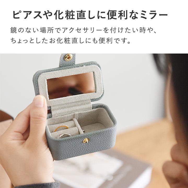 バッグに引っ掛けて持ち運べる ミニ アクセサリーケース ジュエリーケース 旅行 ミラー付き yrh kauliina カウリーナ【2/19FMD】 |  | 13