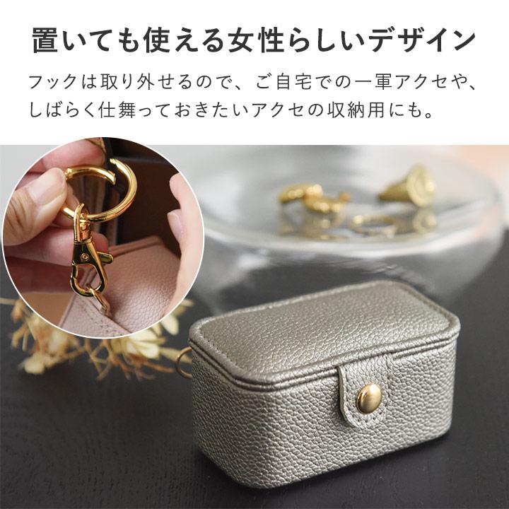 バッグに引っ掛けて持ち運べる ミニ アクセサリーケース ジュエリーケース 旅行 ミラー付き yrh kauliina カウリーナ【2/19FMD】 |  | 14