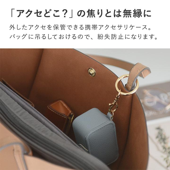 バッグに引っ掛けて持ち運べる ミニ アクセサリーケース ジュエリーケース 旅行 ミラー付き yrh kauliina カウリーナ【2/19FMD】 |  | 05